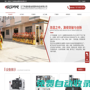 江門摩托車配件|江門電動車配件|江門市盛泰嘉金屬塑料制品有限公司