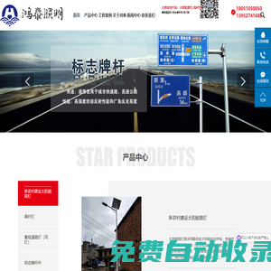 標(biāo)志牌桿_20米高桿燈_玉蘭燈廠家-揚州市鴻泰照明器材有限公司