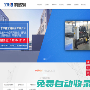 防爆新風機組,YS遠程射流機組,YS射流暖風機組,吊頂射流空調機組,遠程射流空調機組,防爆新風加熱機組-山東宇捷空調設備有限公司