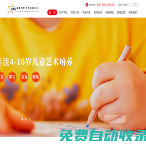 河南少兒美術(shù)加盟,兒童美術(shù)加盟,河南少兒舞蹈加盟,民舞培訓(xùn)班加盟,河南口才培訓(xùn)加盟,鄭州少兒語言培訓(xùn)加盟,街舞培訓(xùn)加盟【新星丹硯少兒藝術(shù)培訓(xùn)中心官網(wǎng)】
