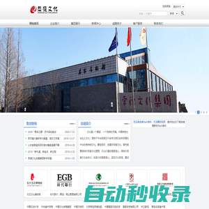 榮德文化發(fā)展集團(tuán)（官網(wǎng)）