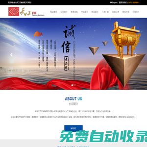 地板設(shè)備_地板開(kāi)槽機(jī)_戶外竹地板油漆設(shè)備 - 安吉天工機(jī)械有限公司