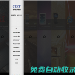 武漢昌元弘天數(shù)據(jù)信息技術(shù)有限公司 十三年專注數(shù)據(jù)應(yīng)用技術(shù)