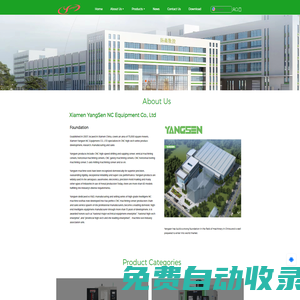 China , supplier - 廈門揚森數控設備有限公司