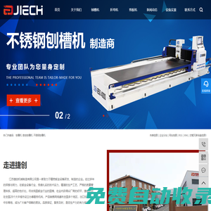江蘇捷創(chuàng)機械制造有限公司