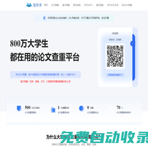 淘學術官網_論文查重_強效論文降重_AI論文寫作