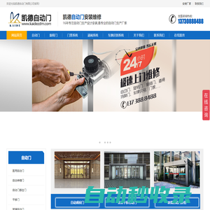 自動門安裝-感應自動門-玻璃自動門-凱德自動門安裝維修廠家