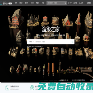 3D模型免費下載-3D模型素材_CG_C4D素材網-設計創造價值