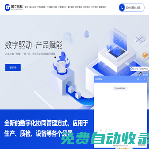 北京國立信科技術有限公司-防偽溯源系統平臺|防偽查詢系統平臺