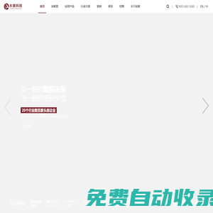 杉數(shù)科技-人工智能決策與計(jì)算技術(shù)服務(wù)商