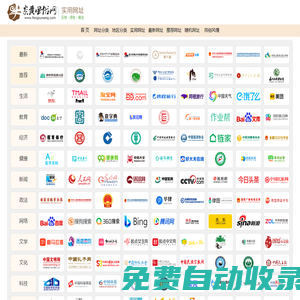 炎黃風(fēng)俗網(wǎng)-風(fēng)土人情網(wǎng)址導(dǎo)航，民風(fēng)民俗網(wǎng)站精選，綠色實用網(wǎng)址大全，民俗旅游網(wǎng)站導(dǎo)航