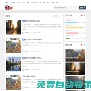 吉祥網，生辰八字算命 - ( mwanyi8.com )免費算命,每日運勢查詢_風水學_八字起名 - 吉祥網，生辰八字算命