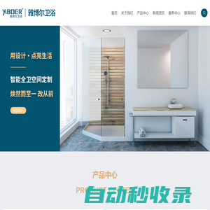 鶴山市雅博爾衛浴有限公司