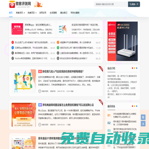 微客評測網(wǎng) - 讀書學習分享經(jīng)驗，專注項目評測和記錄生活