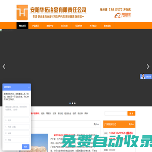 鐵合金在線_鐵合金供應廠家_在線生產鐵合金-華拓冶金有限責任公司