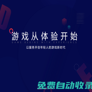 上號(hào)器下載