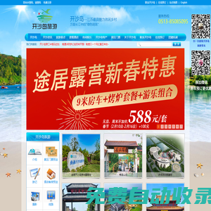 開沙島旅游網(wǎng)歡迎您 開沙島旅游景點大全 世外桃園 南通開沙島旅游第一門戶