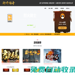 (新開傳奇)|1.76復(fù)古傳奇-1.76精品傳奇-單職業(yè)傳奇發(fā)布-sf666新開傳奇網(wǎng)站