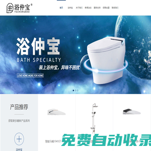 浴仲寶|浴專佳|廣東浴專佳建材有限公司-為家更愛家【官網】
