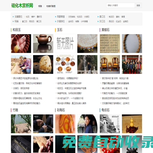 蜜蠟,沉香木最新消息_硅化木賞析網