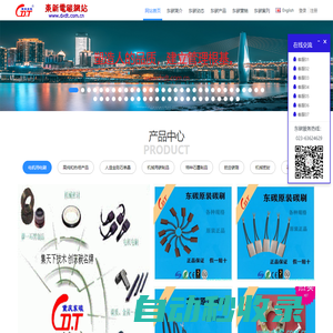 東新電碳網(wǎng)站 - 東碳|碳刷|電刷|石墨|電碳|火車滑塊|輕軌滑板|摩托車碳刷|汽車碳刷|坩堝|碳棒|刷架|硅膠管|機封|高純|電極|電機|石墨軸承
