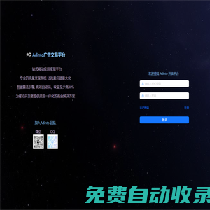 流量變現(xiàn)-廣告平臺(tái)-廣告交易平臺(tái)-Adinto開(kāi)發(fā)者平臺(tái)