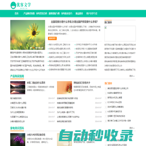 嘉佳利網(wǎng)-家電知識(shí)及故障維修分享