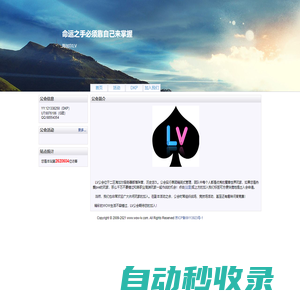 命運之手必須靠自己來掌握