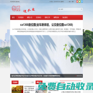 生活語錄_生活感悟_生活經驗_職場網絡生活百科 -【冬瓜漫長客】