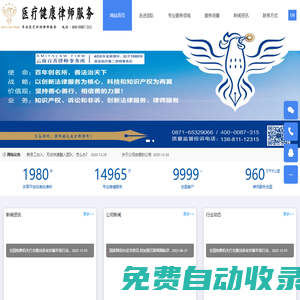 昆明醫療糾紛律師 13681112315 |深圳醫療律師|工傷人損|傷殘鑒定|勞動能力鑒定|工傷律師|人身損害律師|云南醫療糾紛律師|昆明醫療糾紛律師|昆明醫療律師|昆明醫學律師|醫生律師|昆明醫療事故律師|昆明醫療律師|醫療糾紛律師|醫療事故律師|美容律師|醫療律師|醫死人怎么辦|醫療事故專家-云南工傷人損醫療健康律師