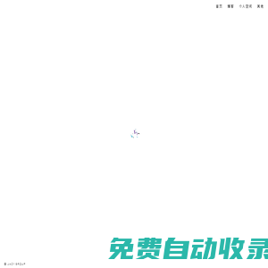 個(gè)人主頁