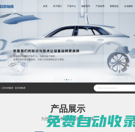 密封深溝球軸承,電機(jī)軸承丨歐凱軸承