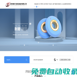 鄭州德工磨具-SG砂輪廠家-磨軋輥砂輪廠家-鄭州磨齒機(jī)砂輪-磨導(dǎo)軌砂輪廠家-工具磨砂輪廠家-鄭州德力砂輪