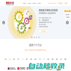 數馳云科技