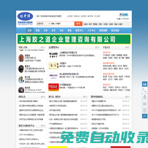 林中祥膠粘劑技術信息網
