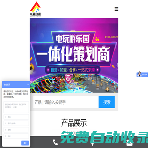 娃娃機_拳擊機_娃娃機廠家_電玩城設備_拳擊沙袋_測力假人_電玩城游戲機_大型游戲機_廣州樂鑫動漫有限公司