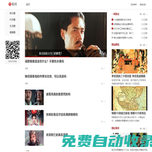 青網(wǎng)傳媒 - 主流青年資訊門戶
