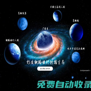 華廣傳媒—新時代交通媒體創新智慧運營商