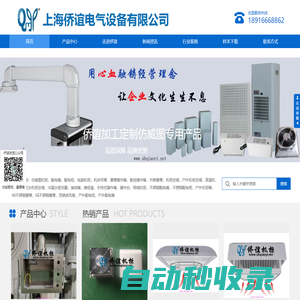 豪華電腦柜_數控操作箱_無水機柜空調_仿威圖機柜-上海僑誼
