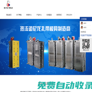 專業(yè)尼龍扎帶模具生產(chǎn)商-樂清市博銳電氣有限公司