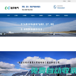 光伏|直流匯流箱|交流匯流箱|配電柜|開關(guān)柜-安徽燦邦電氣有限公司
