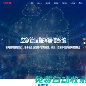 深圳市華脈智聯(lián)科技有限公司