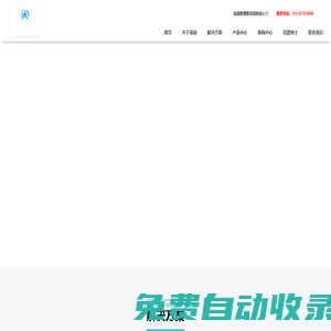 浙江瑞迪數(shù)通科技有限公司