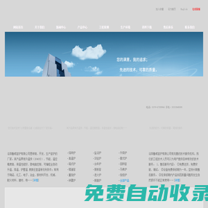 實驗升降爐-箱式管式爐- 臺車真空爐-熔塊旋轉爐-推板隧道窯-洛陽魯威窯爐有限公司