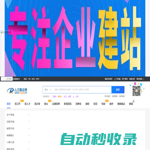 人才招聘網,晶彩人才招聘網,晶彩人力資源服務,晶彩勞務派遣,晶彩企業招聘
