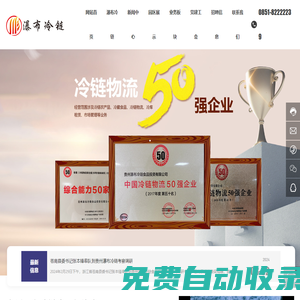 貴州瀑布冷鏈食品投資有限公司