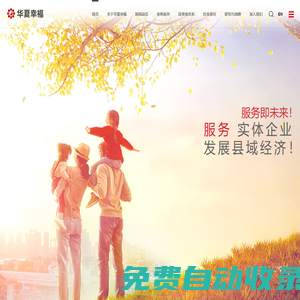 華夏幸福 | 產(chǎn)業(yè)新城服務(wù)商