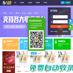 禮品網(wǎng)10000_禮品代發(fā)網(wǎng)_一元禮品代發(fā)網(wǎng)站 - 禮品10000