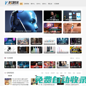 珠江路在線,單機(jī)游戲大全,綠色電腦軟件,今日新鮮事分享