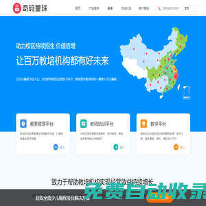 奇碼星球-少兒編程課程-研發(fā)-加盟-競(jìng)賽服務(wù)商-奇碼科技少兒編程